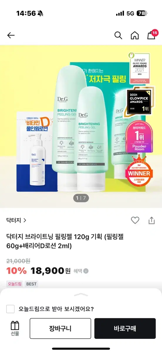 닥터지 브라이트닝 필링젤 120g 단품